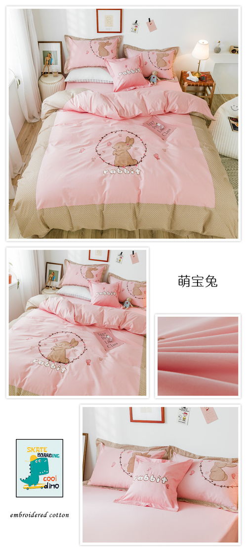 小清新可愛(ài)床品套件 品臥家紡Ins全棉繡花四件套，滿足男孩卡通與可愛(ài)需求